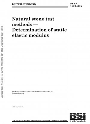 天然石の試験方法 静弾性率の測定
