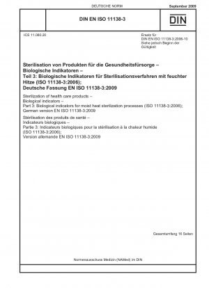 ヘルスケア製品の消毒 生物学的指標 パート 3: 湿熱消毒プロセスの生物学的指標 (ISO 11138-2-2006) 英語版 DIN EN ISO 11138-3-2009-09