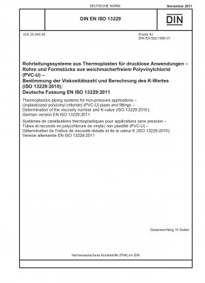 無圧設置用の熱可塑性配管システム非可塑化ポリ塩化ビニル (PVC-U) パイプおよび継手の粘度値と乗算係数の決定 (ISO 13229-2010)、ドイツ語版 EN ISO 13229-2011
