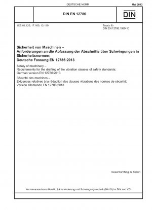 機械の安全性 安全規格の振動条項作成要件、ドイツ語版 EN 12786-2013