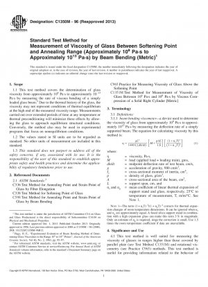 軟化点およびアニーリング温度範囲（約 10 Pa ～ 10 Pa）にわたるガラスクロスバー法によるガラスの粘度（メートル法）の標準試験方法