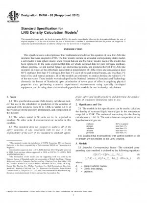 液化天然ガス（LNG）密度の計算方法に関する基準
