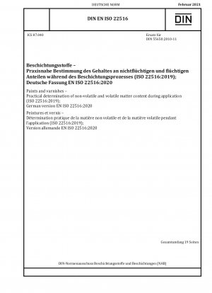 塗料およびワニス 塗布中の不揮発性物質および揮発性物質の含有量の実際の測定 (ISO 22516-2019)、ドイツ語版 EN ISO 22516-2020