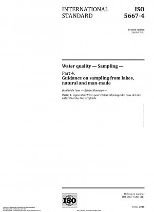 水質 サンプリング パート 4: 自然湖および人工湖の水質のサンプリング方法に関するガイドライン。