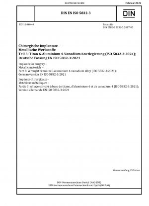 外科用インプラント - 金属材料 - パート 3: チタン 6-アルミニウム 4-バナジウム鍛造合金 (ISO 5832-3:2021)、ドイツ語版 EN ISO 5832-3:2021