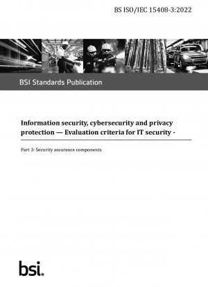情報セキュリティ、ネットワーク セキュリティ、およびプライバシー保護の評価基準 IT セキュリティ - パート 3 セキュリティ保証コンポーネント