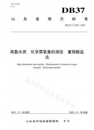 重クロム酸塩法による高塩素水質における化学的酸素要求量の測定