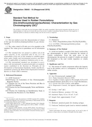 ゴム調製物に使用されるシラン (b-(トリエトキシシリルプロピル)スルファン) の標準試験方法: ガスクロマトグラフィー (GC)