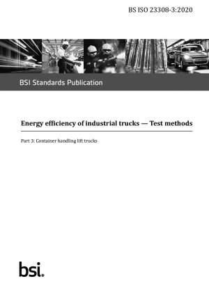 産業用トラック、コンテナハンドリングフォークリフトのエネルギー効率試験方法
