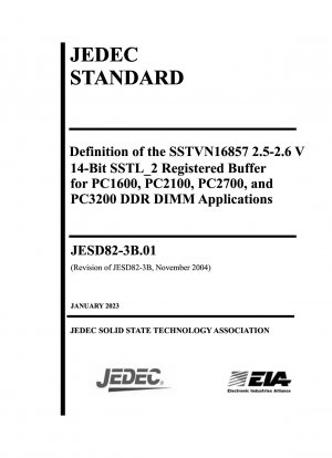 DDR DIMM アプリケーション用の SSTV16857 2.5 V、14 ビット SSTL_2 レジスタード バッファの定義