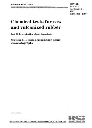 生ゴムおよび加硫ゴムの化学試験、耐劣化性の測定、高速液体クロマトグラフィー法