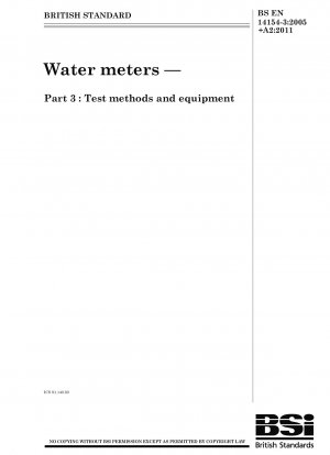 水道メーターの検査方法と装置