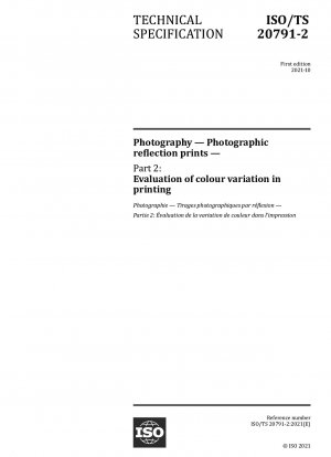 写真技術 写真反射プリント パート 2: 印刷における色の変化の評価