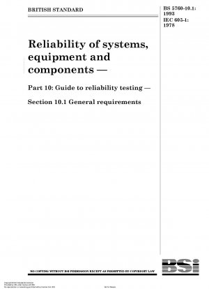 システム、機器およびコンポーネントの信頼性 パート 10: 信頼性試験ガイドライン セクション 10.1 一般要件