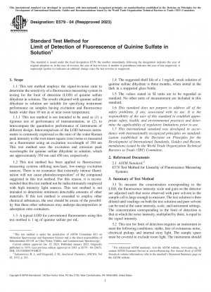 溶液中の硫酸キニーネの蛍光検出限界の標準試験法