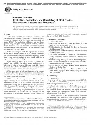 E274 摩擦測定システムおよび装置の評価、校正、相関関係に関する標準ガイド