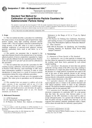 サブミクロン粒子サイズの液体粒子計数器の校正のための標準試験法 (2002 年廃止)