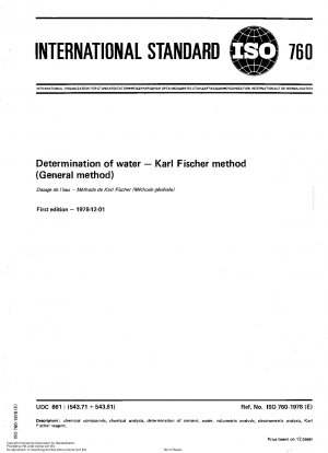 水分の定量 カールフィッシャー法（一般法）