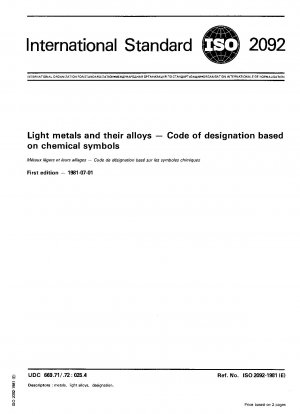 軽金属およびその合金元素の記号指定規則