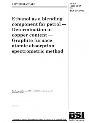 ガソリンの混合成分としてのエタノール 銅含有量の測定 グラファイト炉原子吸光分析