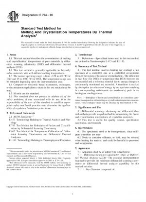 熱分析による融解温度および結晶化温度を決定するための標準試験方法