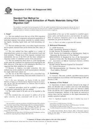 フィルム蒸留器の可動要素を使用したプラスチック材料の両側液体抽出の標準試験方法 (FDA)