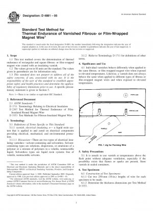 エナメル繊維またはフィルム巻磁線の耐熱性に関する標準試験方法