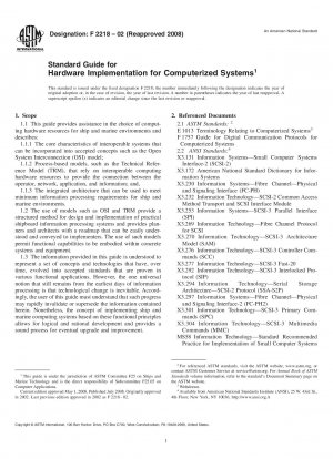 コンピュータ化されたシステム用のハードウェア ツールの標準ガイド