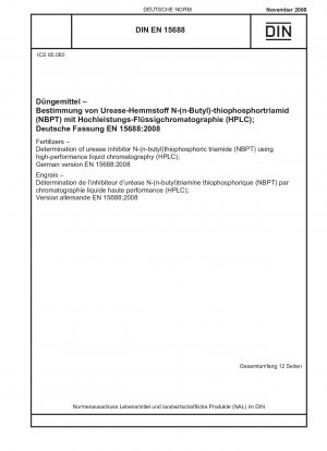肥料: 高速液体クロマトグラフィー (HPLC) を使用したウレアーゼ阻害剤 n-ブチルホスホロチオトリアミン (NBPT) の測定
