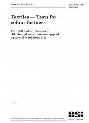 繊維製品 染色堅牢度試験 塩素含有水（プール水）に対する染色堅牢度