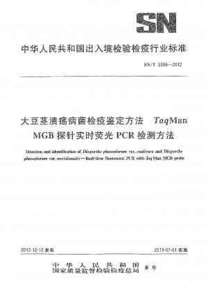 大豆茎かいよう病原菌の検疫・同定法 - TaqMan MGB プローブリアルタイム蛍光 PCR 検出法