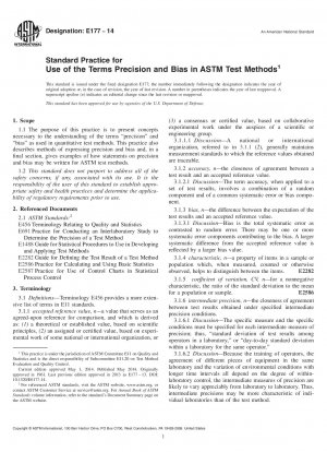 ASTM 試験方法における精度とバイアスという用語の使用方法を練習します。
