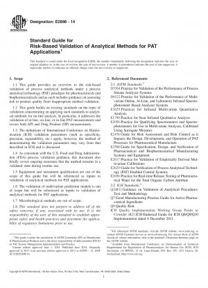 PAT アプリケーションを検証するためのリスクベースの分析方法の標準ガイド
