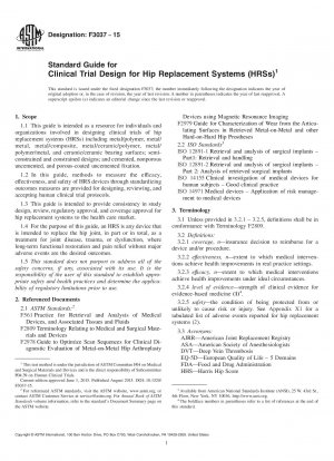 人工股関節置換術システム (HRS) の臨床試験設計に関する標準ガイドライン
