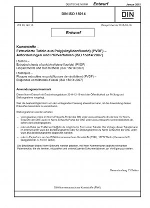プラスチック、ポリフッ化ビニリデン (PVDF) 押出フィルム、要件および試験方法 (ISO 15014-2007)