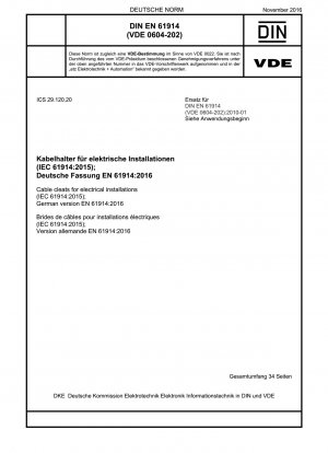 電気機器用ケーブル クランプ (IEC 61914-2015) ドイツ語版 EN 61914-2015