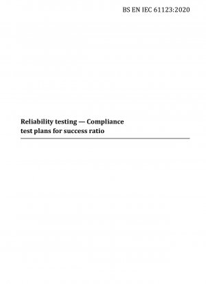 信頼性試験の成功率 適合性試験計画