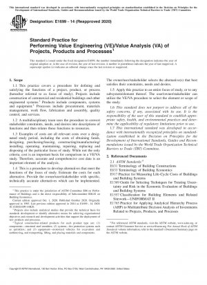 プロジェクト、製品、プロセスのバリューエンジニアリング（VE）/バリュー分析（VA）の標準プラクティス