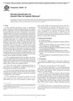 アスファルト混合物用アラミド繊維の標準規格