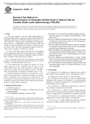 波長可変ダイオードレーザー分光法 (TDLAS) による天然ガス中の硫化水素 (H2S) の測定のための標準試験方法