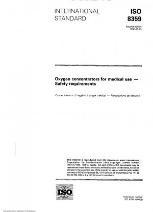 医療用酸素濃縮器の安全要件