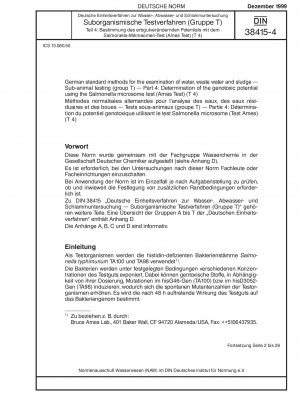 水、廃水および汚泥のドイツ標準試験法 亜門動物試験法 (グループ T) パート 4: サルモネラ菌ミクロソーム試験 (エームス試験) による潜在的な遺伝毒性の判定 (T4)