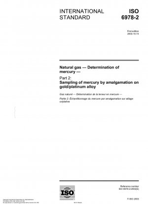 天然ガス 水銀の定量 その 2: ヨウ素/白金合金水銀アマルガム法による水銀のサンプリング
