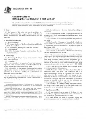 テストメソッドのテスト結果定義に関する標準ガイド