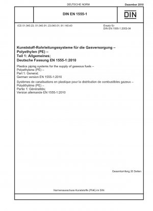 ガス伝送用プラスチック配管システム ポリエチレン (PE) パート 1: 一般; ドイツ語版 EN 1555-1-2010