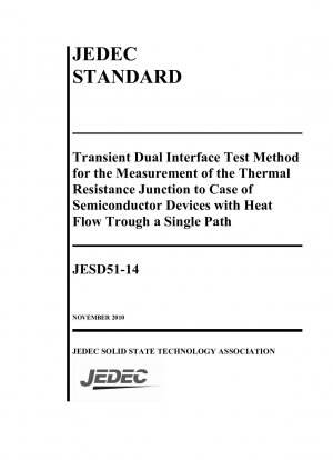 シングルチャネルサーマルフロー半導体デバイスのジャンクションケース熱抵抗過渡デュアルインターフェース試験方法