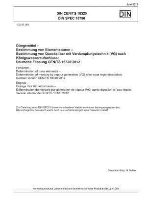 肥料中の微量元素の測定王水溶解後の蒸気発生 (VG) 法による水銀の測定、ドイツ語版 CEN/TS 16320:2012