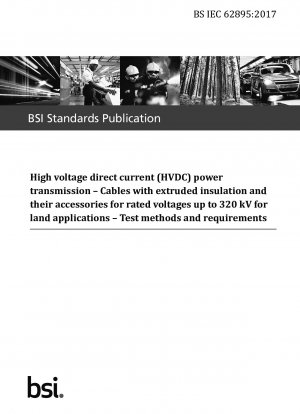 高電圧直流送電地上用途向けの最大定格電圧 320kV の押出絶縁ケーブルおよび付属品の試験方法と要件