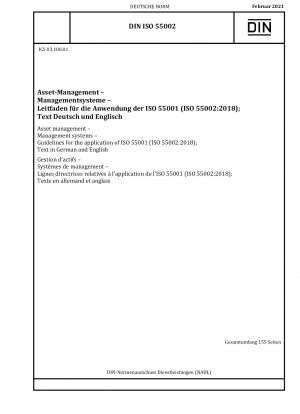資産管理、管理システム、ISO 55001 規格 (ISO 55002-2018) 適用ガイド、ドイツ語および英語のテキスト