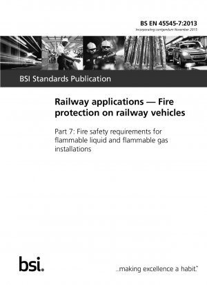 鉄道用途における鉄道車両の防火 パート 7: 可燃性液体および可燃性ガス施設の防火要件